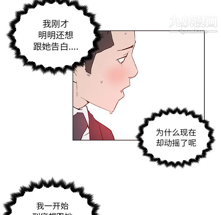 《速食男女》漫画 第36話