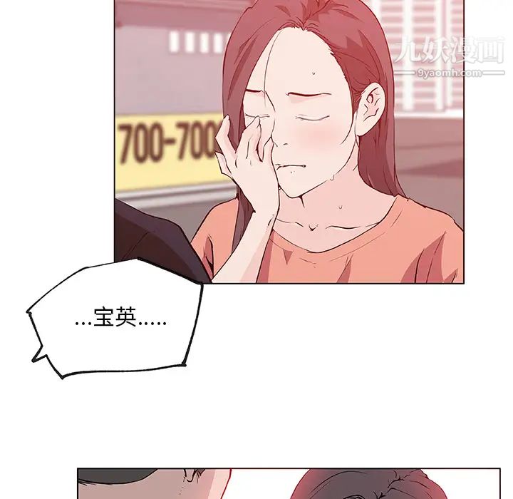 《速食男女》漫画 第36話