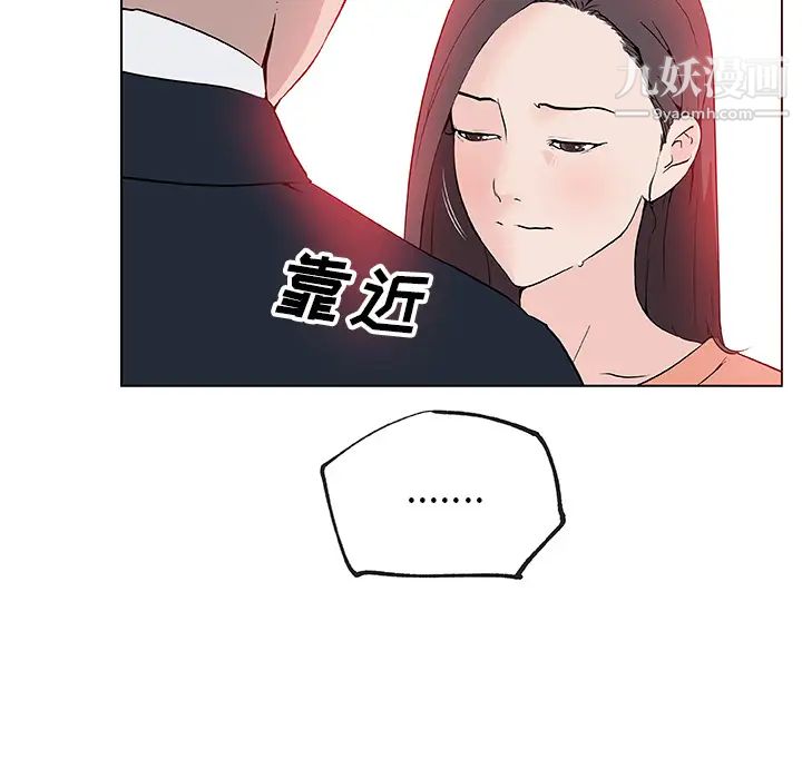 《速食男女》漫画 第36話