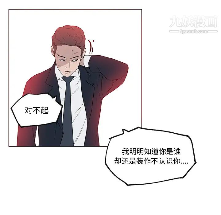 《速食男女》漫画 第36話