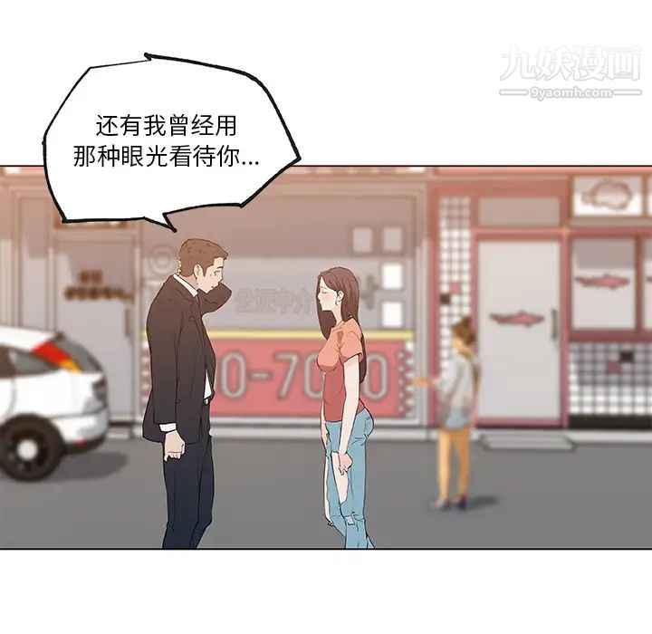 《速食男女》漫画 第36話
