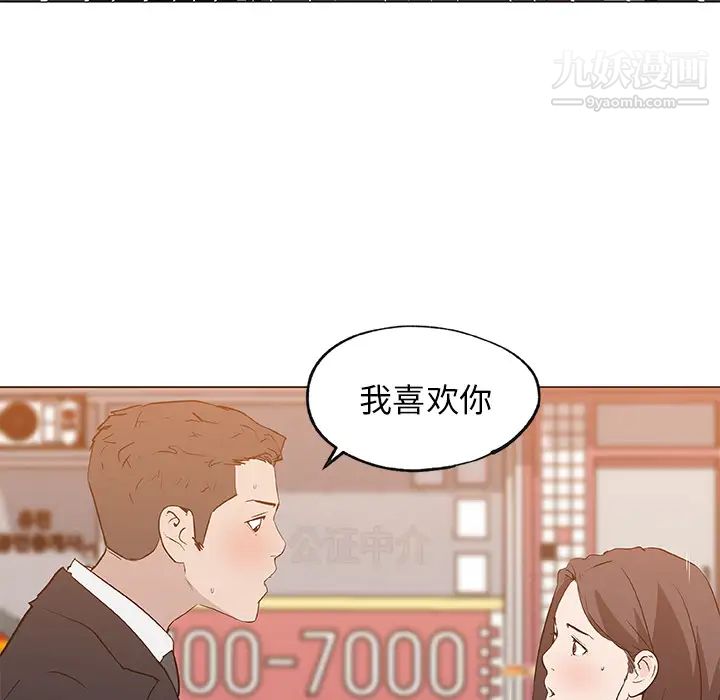 《速食男女》漫画 第36話