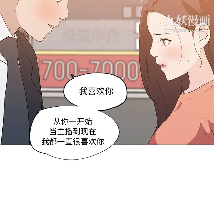 《速食男女》漫画 第36話
