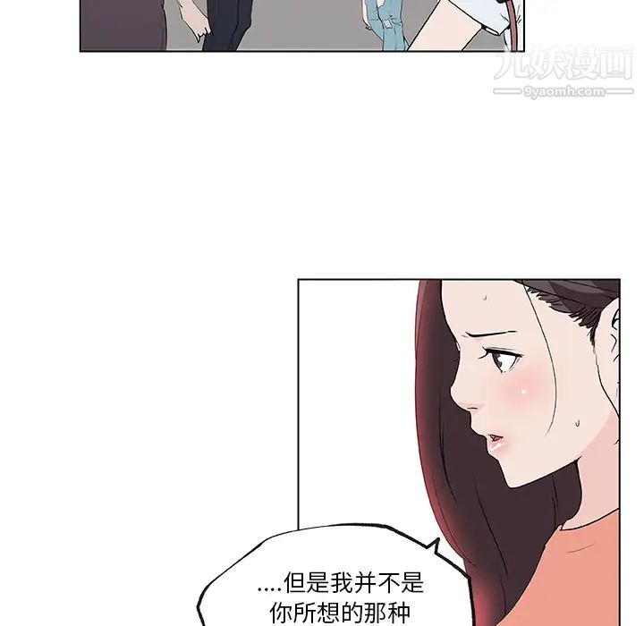 《速食男女》漫画 第36話