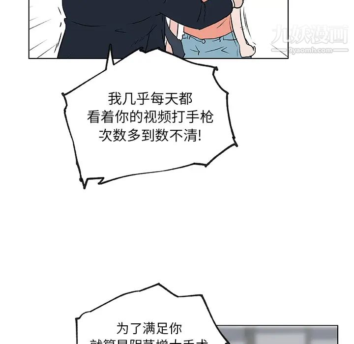 《速食男女》漫画 第36話