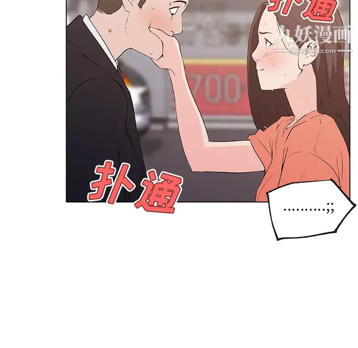 《速食男女》漫画 第36話