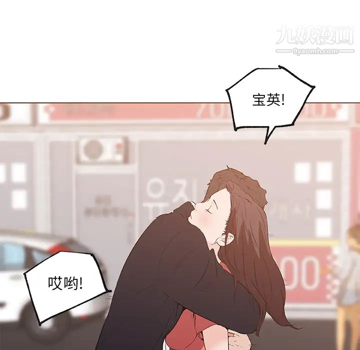 《速食男女》漫画 第36話
