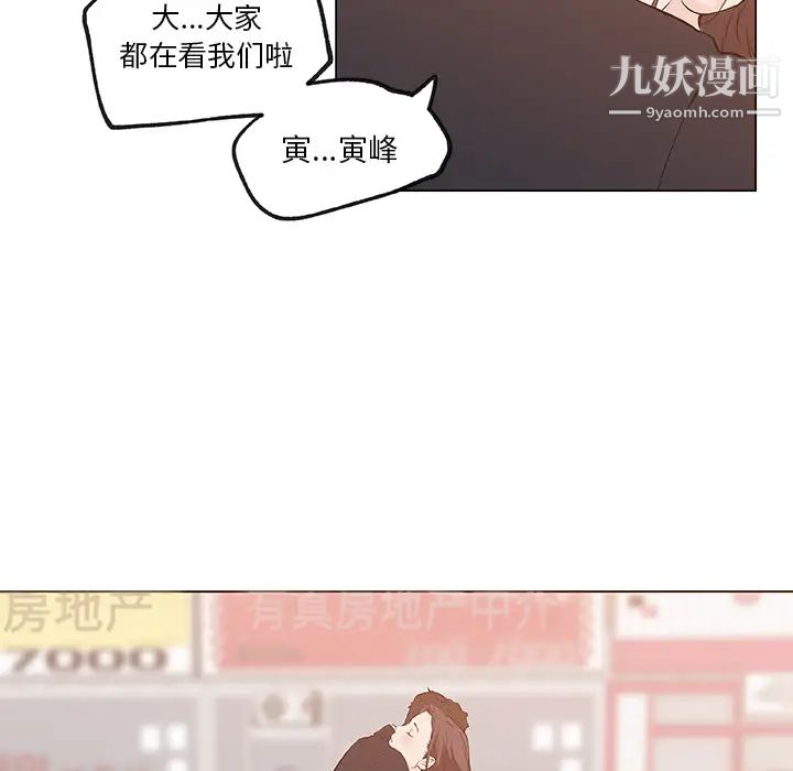 《速食男女》漫画 第36話