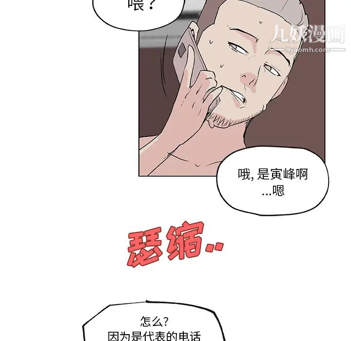 《速食男女》漫画 第36話