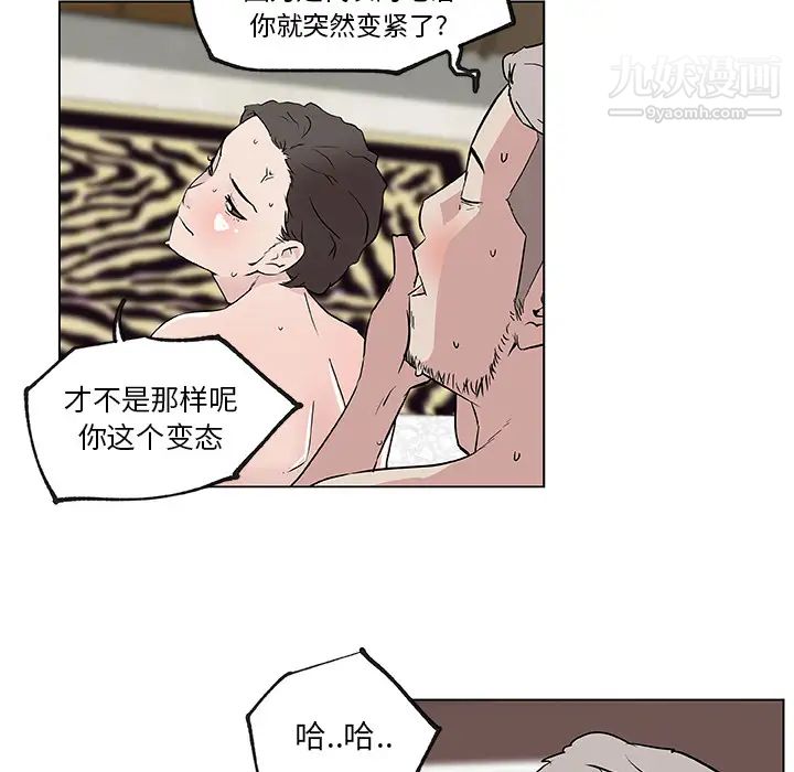 《速食男女》漫画 第36話