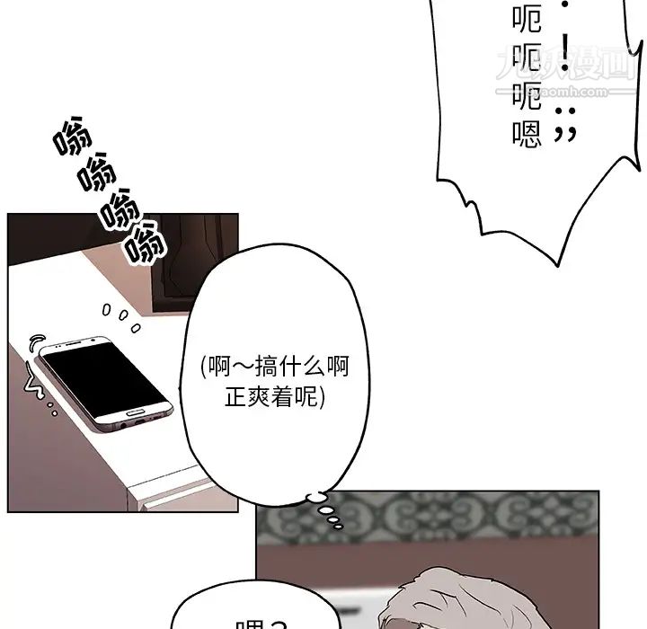《速食男女》漫画 第36話