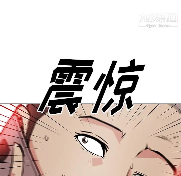 《速食男女》漫画 第36話