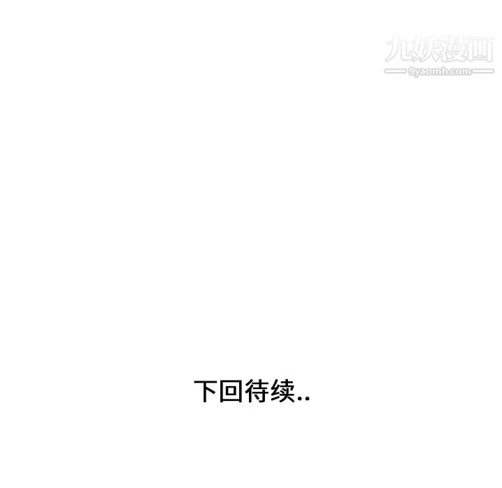 《速食男女》漫画 第36話