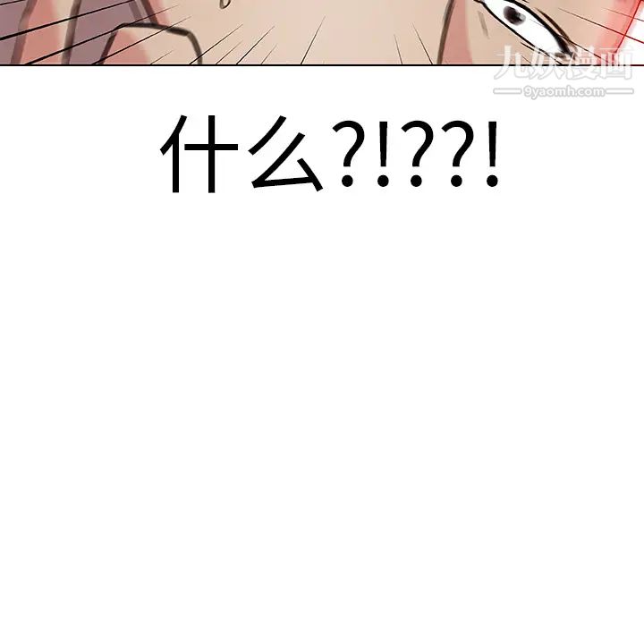 《速食男女》漫画 第36話