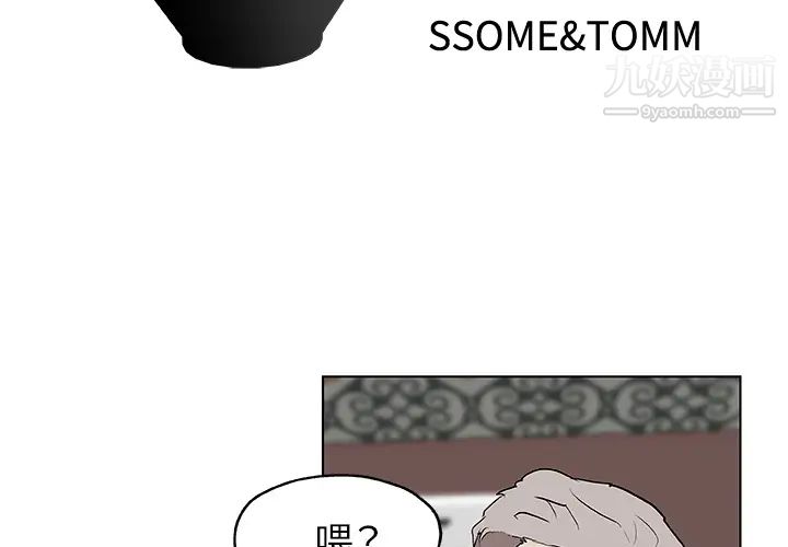《速食男女》漫画 第37話