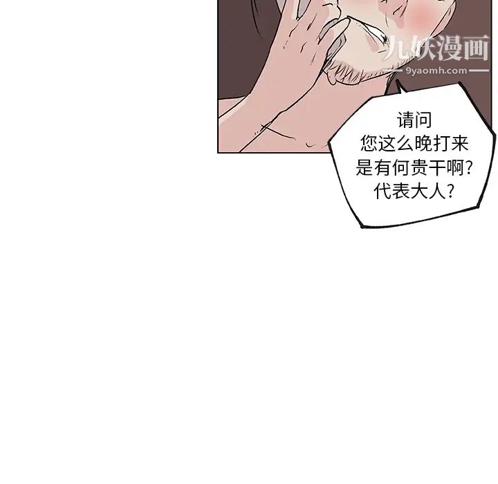《速食男女》漫画 第37話