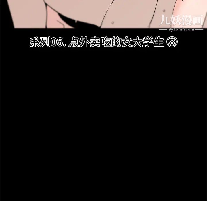 《速食男女》漫画 第37話