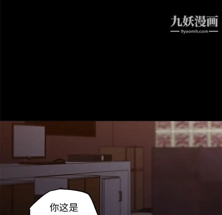《速食男女》漫画 第37話