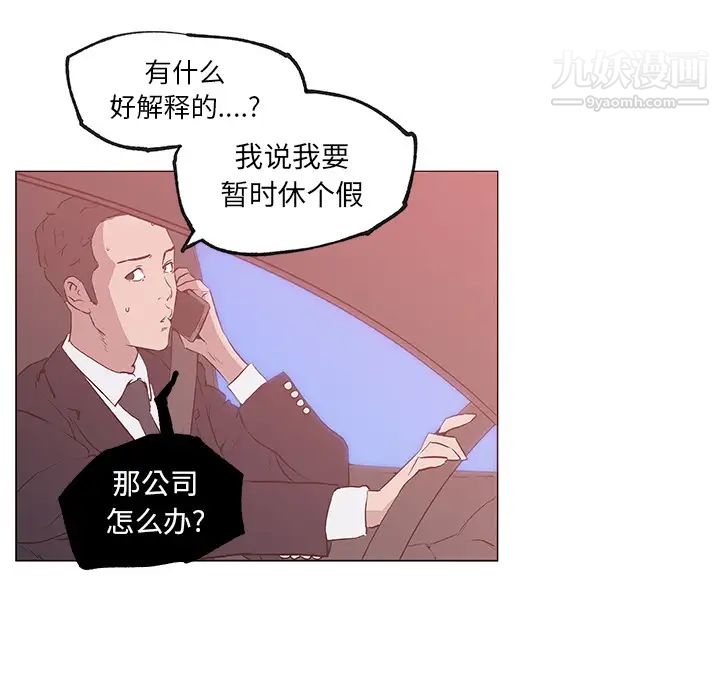 《速食男女》漫画 第37話