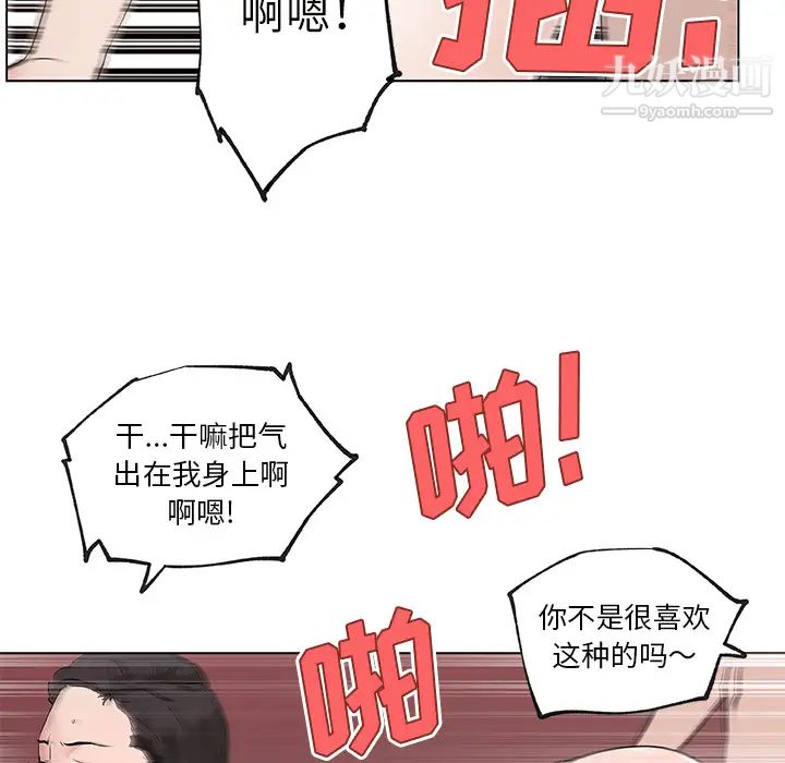 《速食男女》漫画 第37話