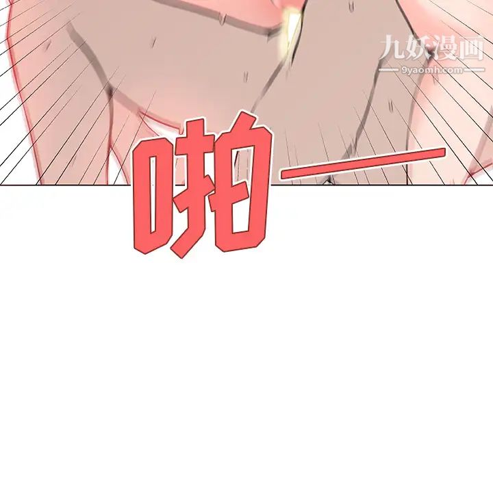 《速食男女》漫画 第37話