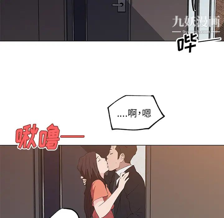 《速食男女》漫画 第37話