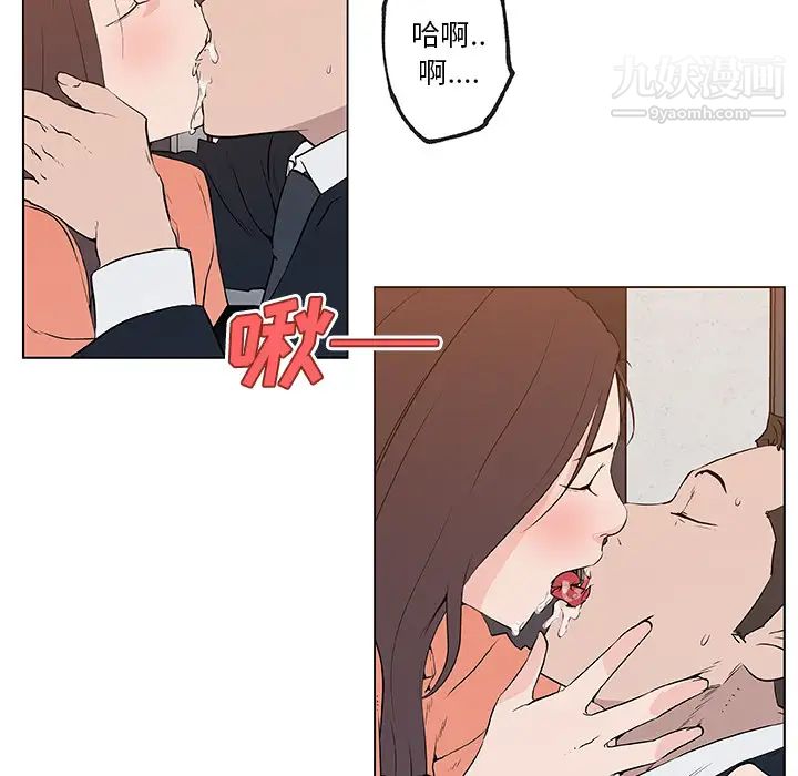 《速食男女》漫画 第37話