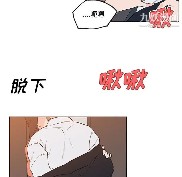 《速食男女》漫画 第37話