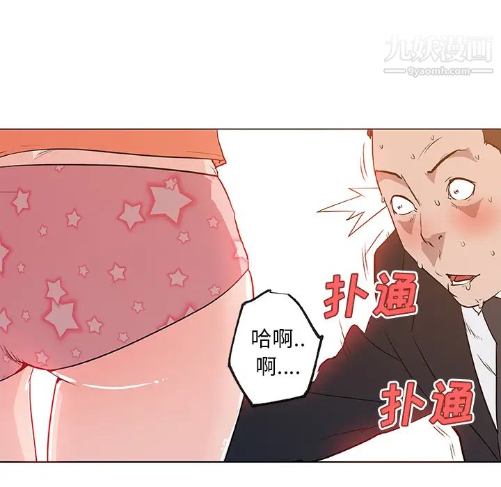 《速食男女》漫画 第37話