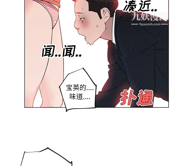 《速食男女》漫画 第37話