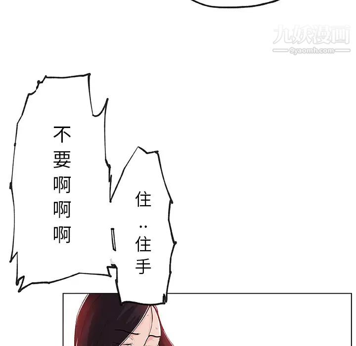 《速食男女》漫画 第37話