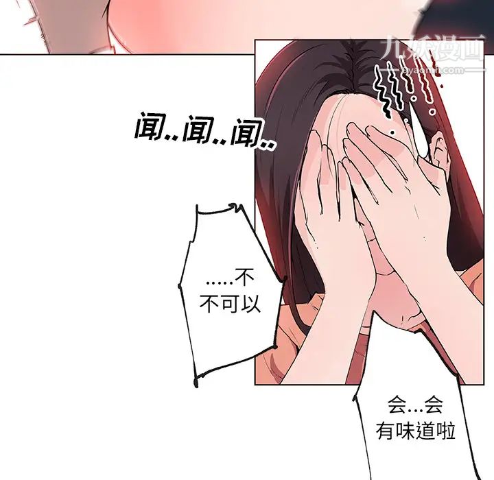 《速食男女》漫画 第37話