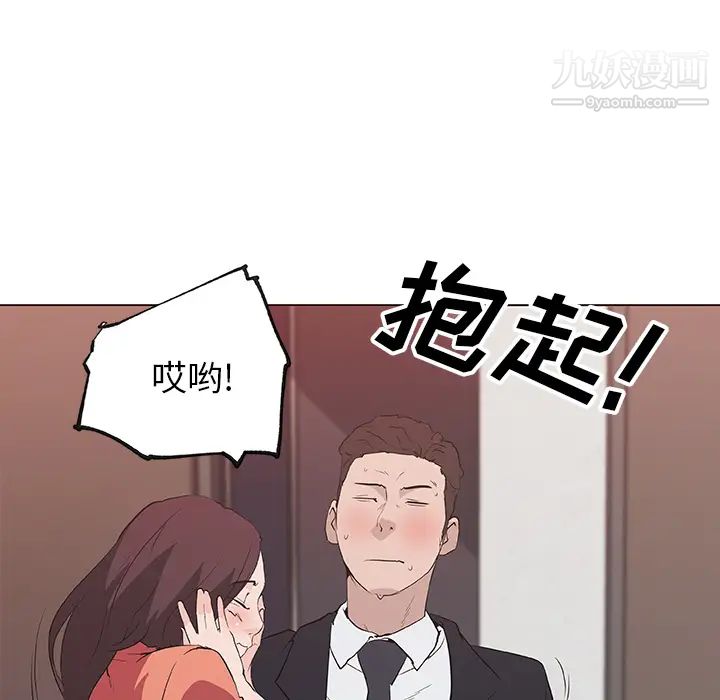 《速食男女》漫画 第37話