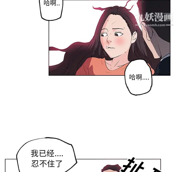 《速食男女》漫画 第37話