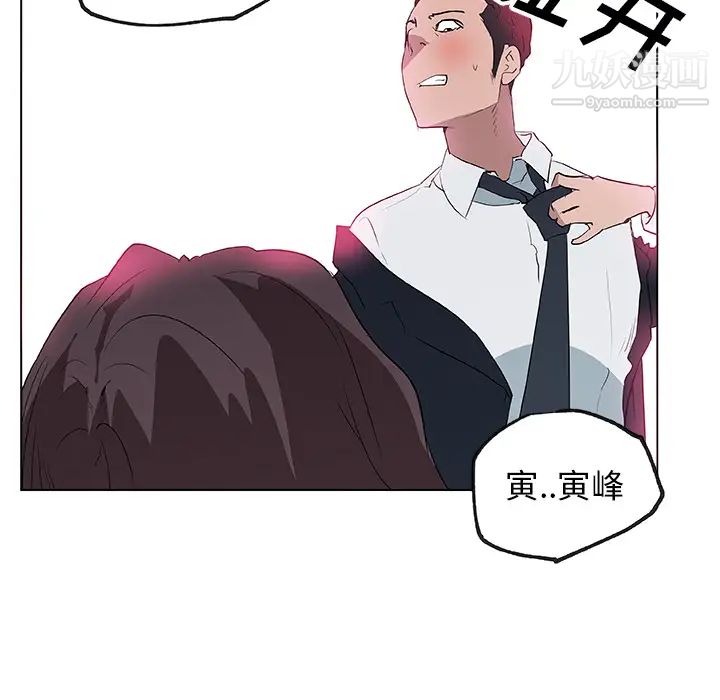 《速食男女》漫画 第37話