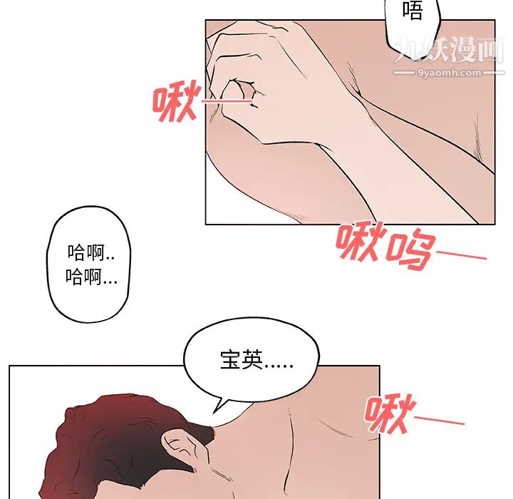 《速食男女》漫画 第37話