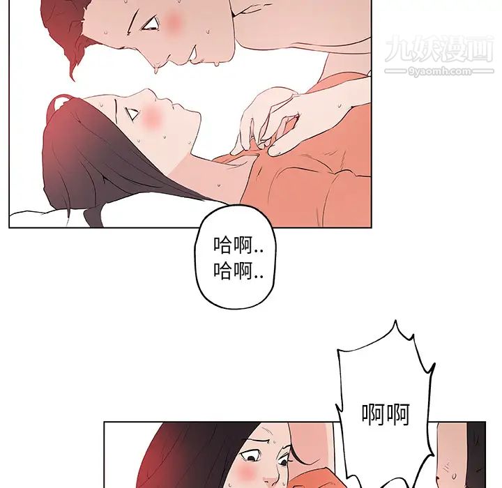 《速食男女》漫画 第37話