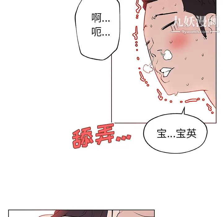 《速食男女》漫画 第37話