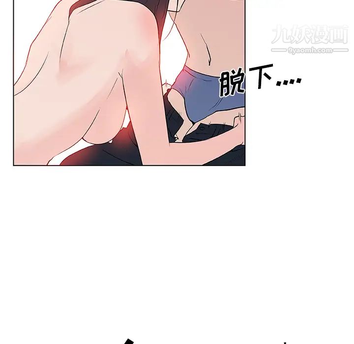 《速食男女》漫画 第37話