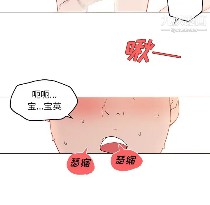 《速食男女》漫画 第37話
