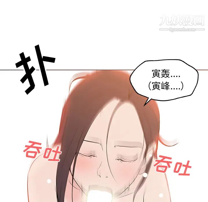 《速食男女》漫画 第37話