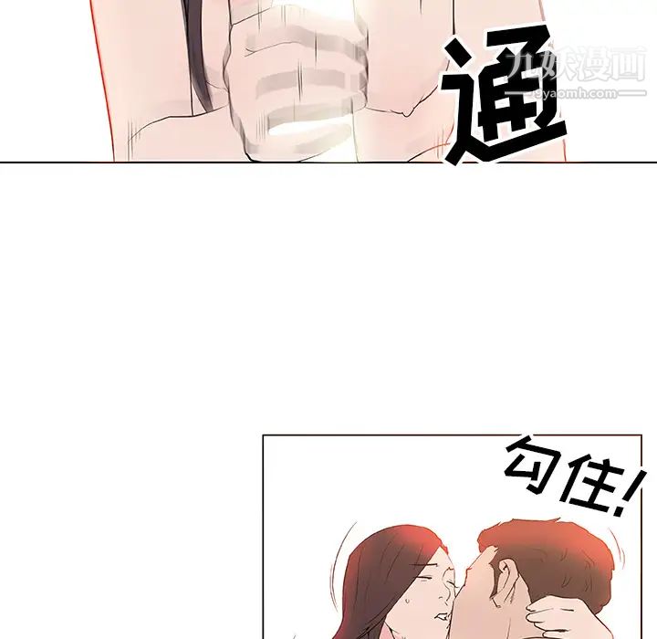 《速食男女》漫画 第37話