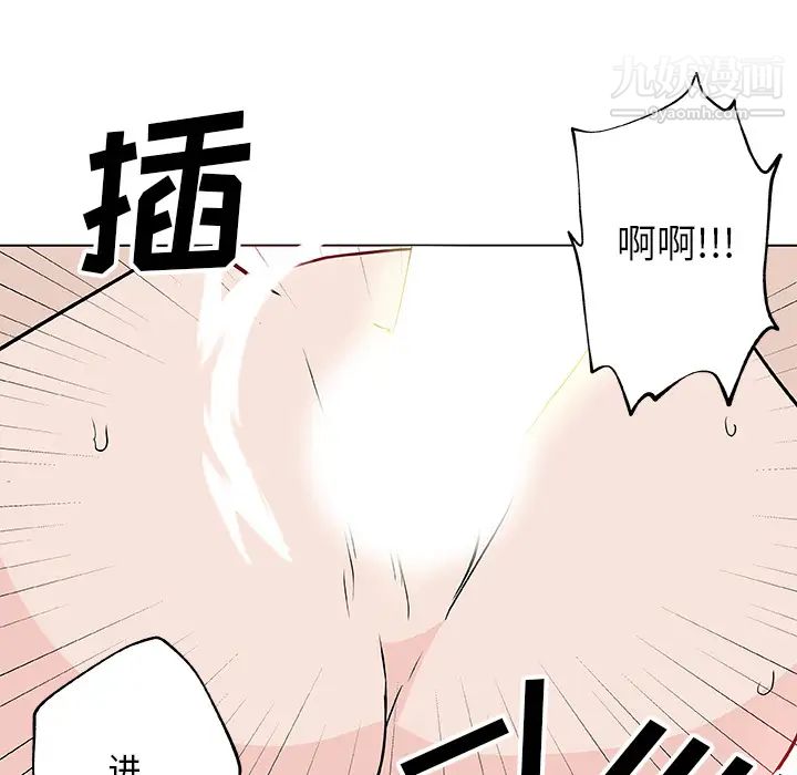 《速食男女》漫画 第37話