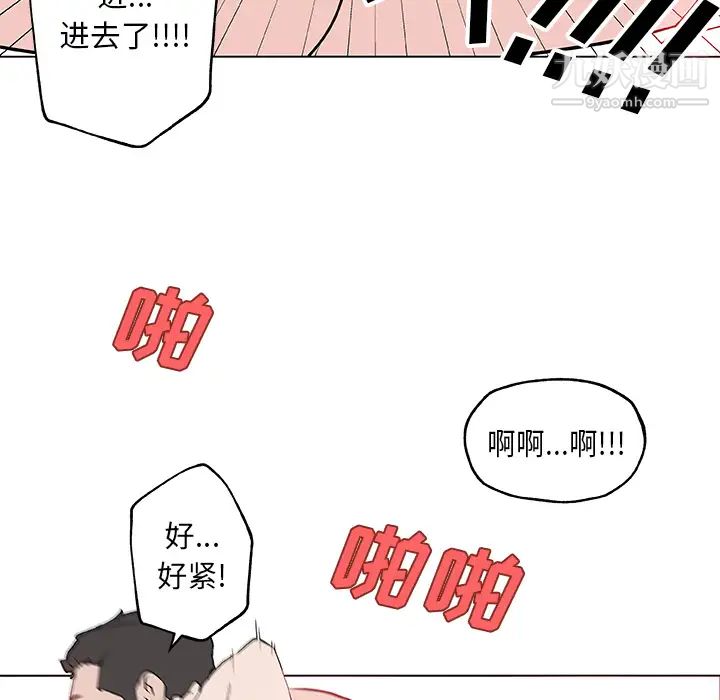 《速食男女》漫画 第37話