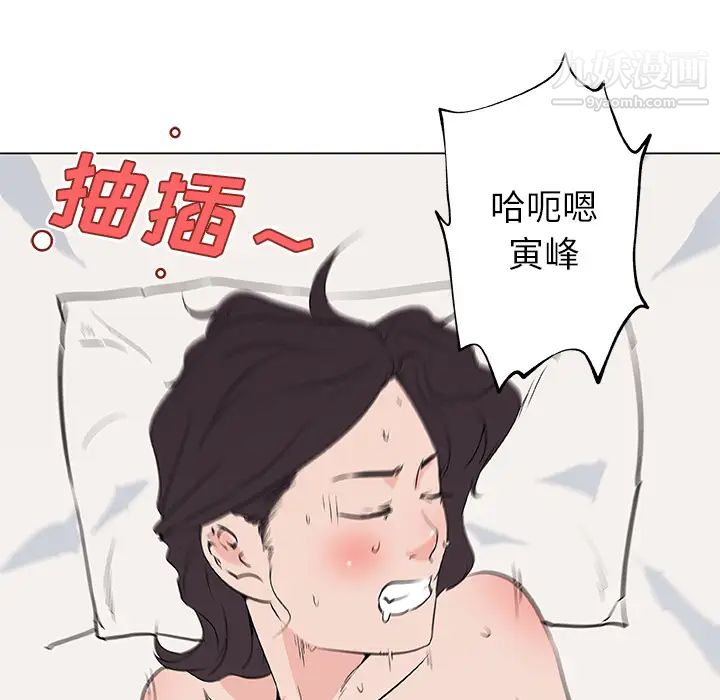 《速食男女》漫画 第37話