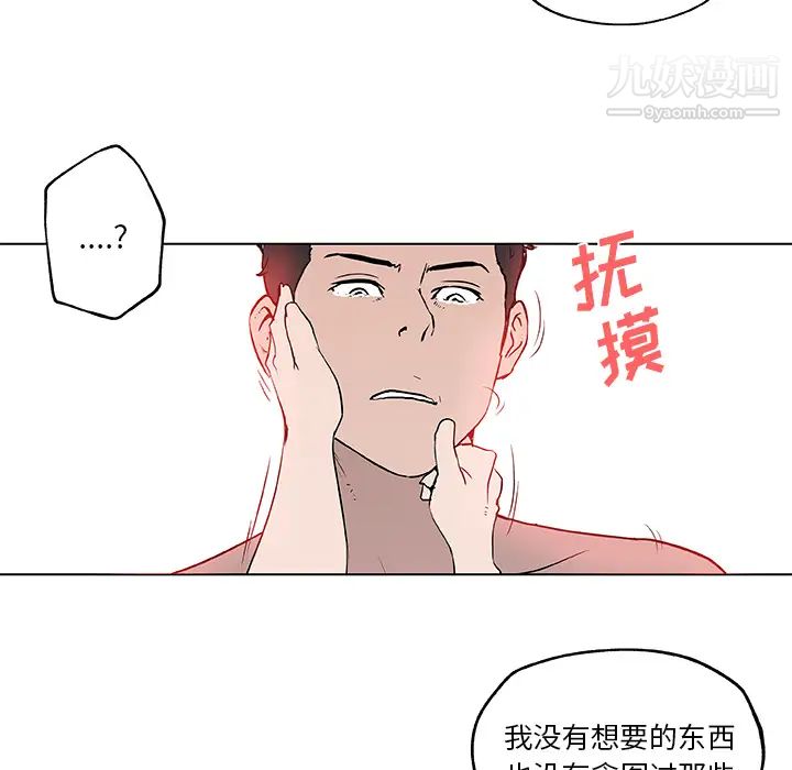 《速食男女》漫画 第37話