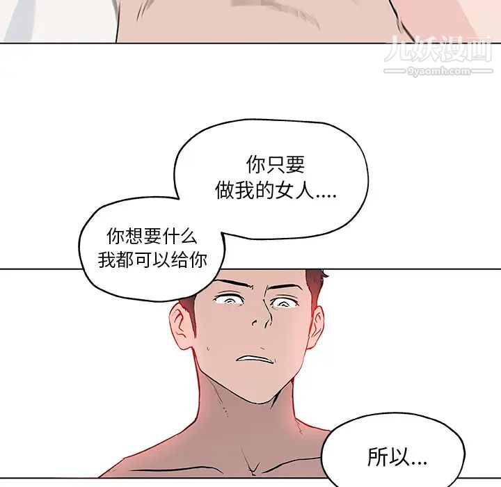 《速食男女》漫画 第37話
