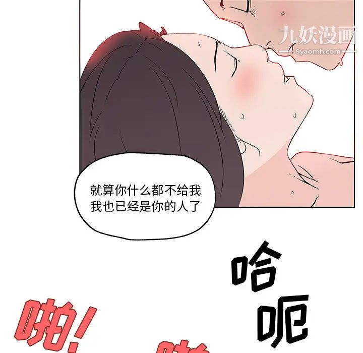 《速食男女》漫画 第37話