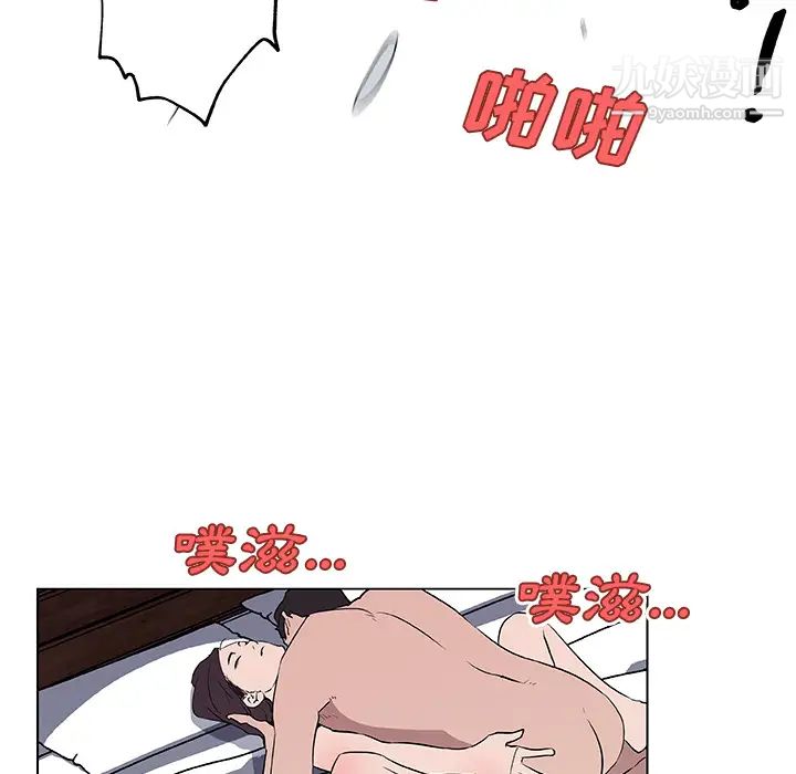 《速食男女》漫画 第37話