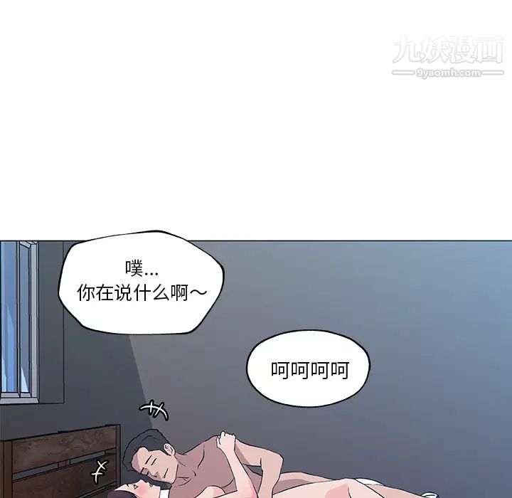 《速食男女》漫画 第37話